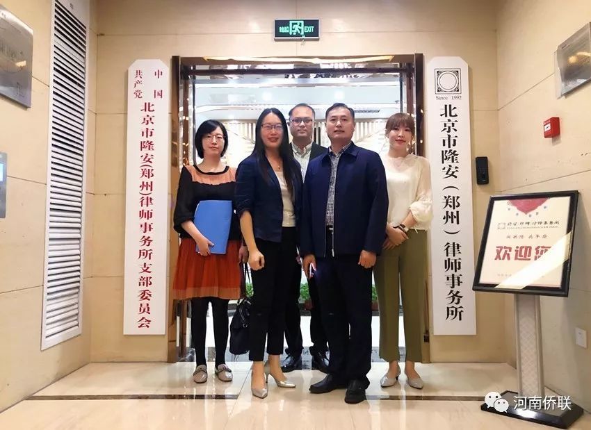 权益保障部前往隆安律师事务所开展涉侨案件研讨调研活动_赵楠