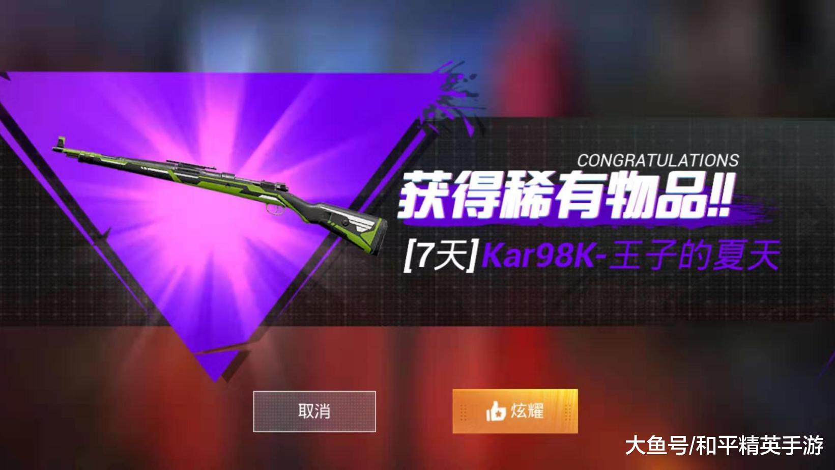 提起"王子的夏天"这个系列的武器皮肤,就不得不提起m16a4和青蛙王子的