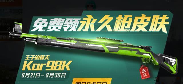 和平精英军需皮肤断更光子补偿永久98k皮肤这一定是套路