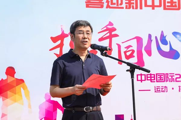 公司领导班子成员田钧,曾雪峰,徐薇,傅劲松出席开幕式并参加趣味运动