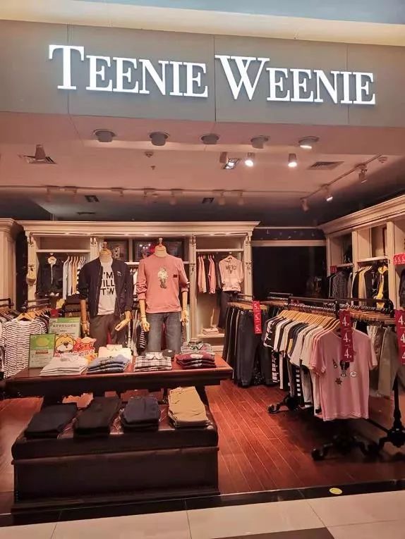 【上一休一,五险,待遇好】teenie weenie小熊男装福州招聘