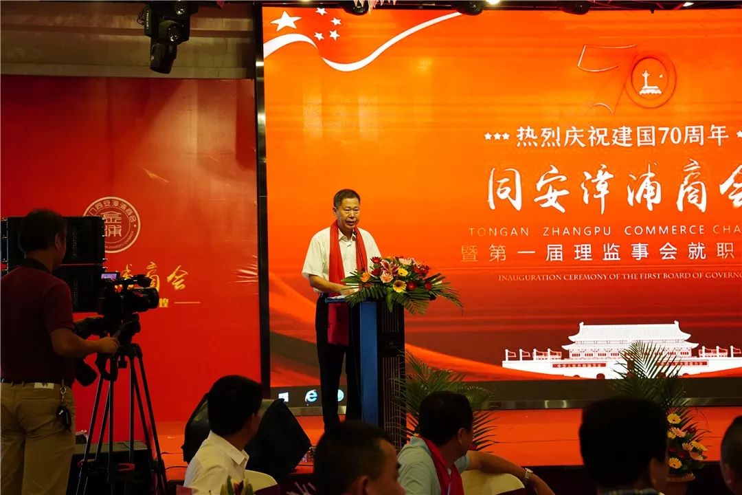 漳浦人在同安成立商会啦!