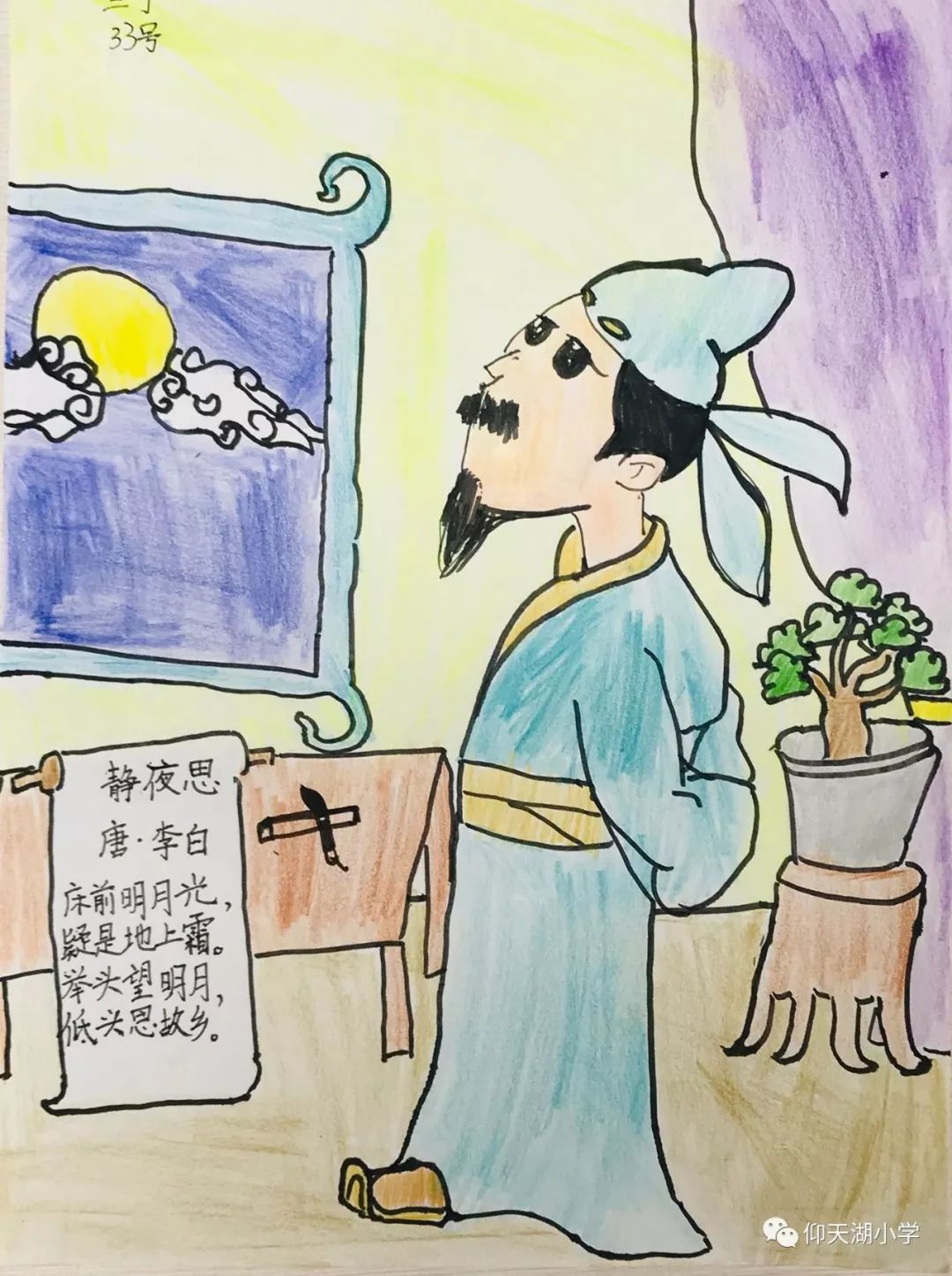 四丁班 王伊漪17 四丁班 徐宇辰18 四甲班 汤珺尧19 四甲班 袁沐辰20