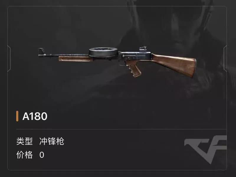 cf早期生化中实用性很强的3把冲锋枪a180堪比外挂