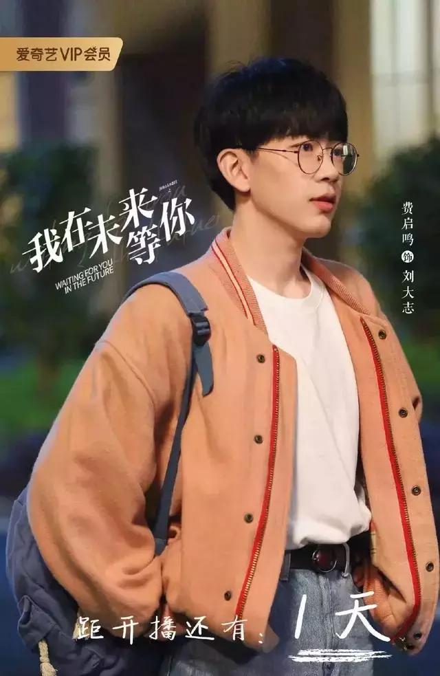 费启鸣,已经作为演员出道拍戏了处女作是9号刚刚上线的电视剧《我在