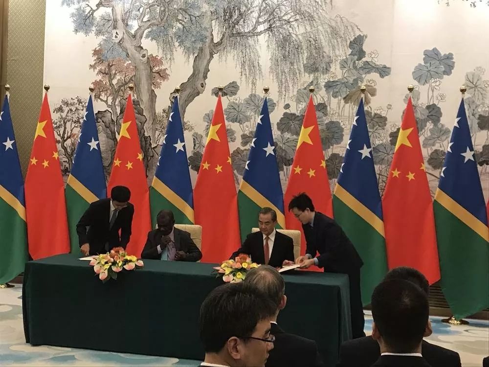 中国和所罗门群岛建立外交关系
