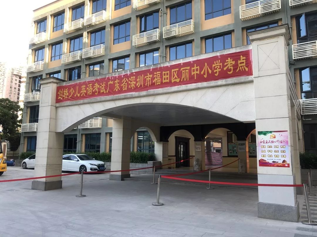 喜报剑桥少儿英语考试圆满完成