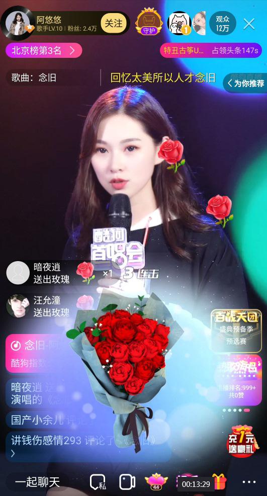 阿悠悠酷狗首唱念旧评论破3万5热度持续升温