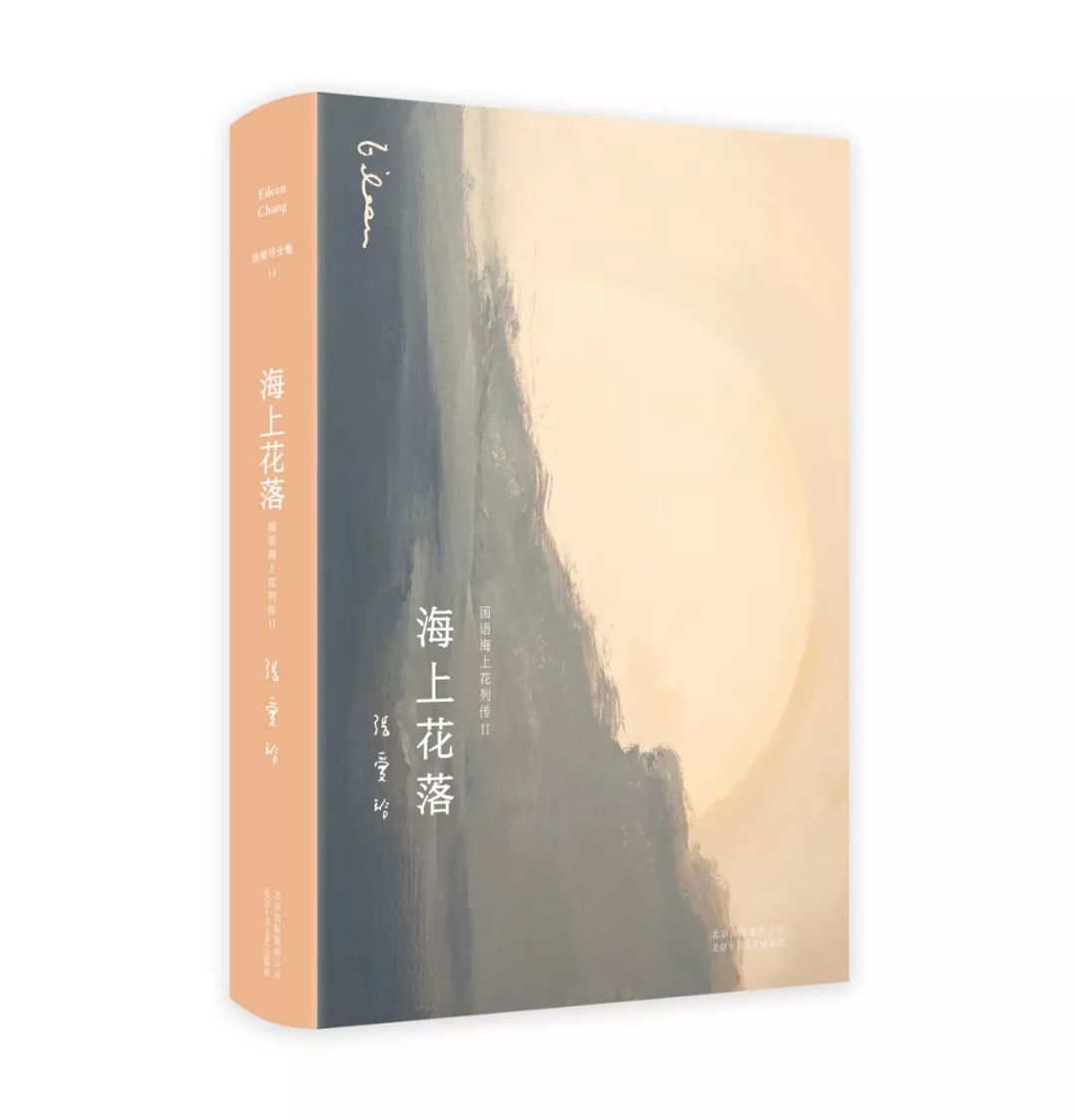 张爱玲点赞过的书请收好