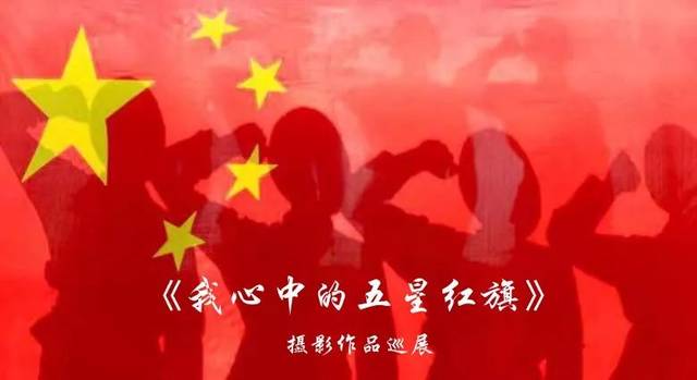 珠海全城硬核表白五星红旗你是我的骄傲