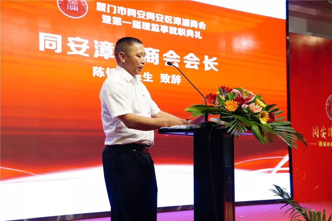 厉害了漳浦人在同安成立商会啦