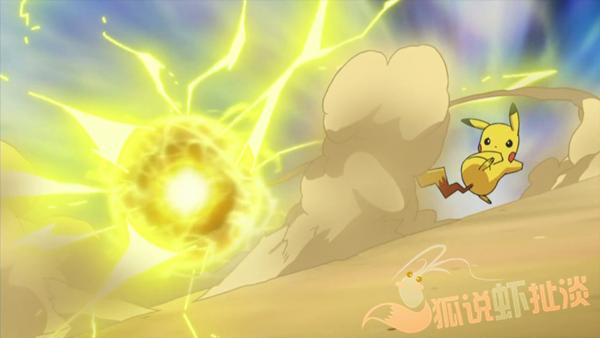 《宠物小精灵》皮卡丘最强五大电属性招式,第五种神兽都无法招架