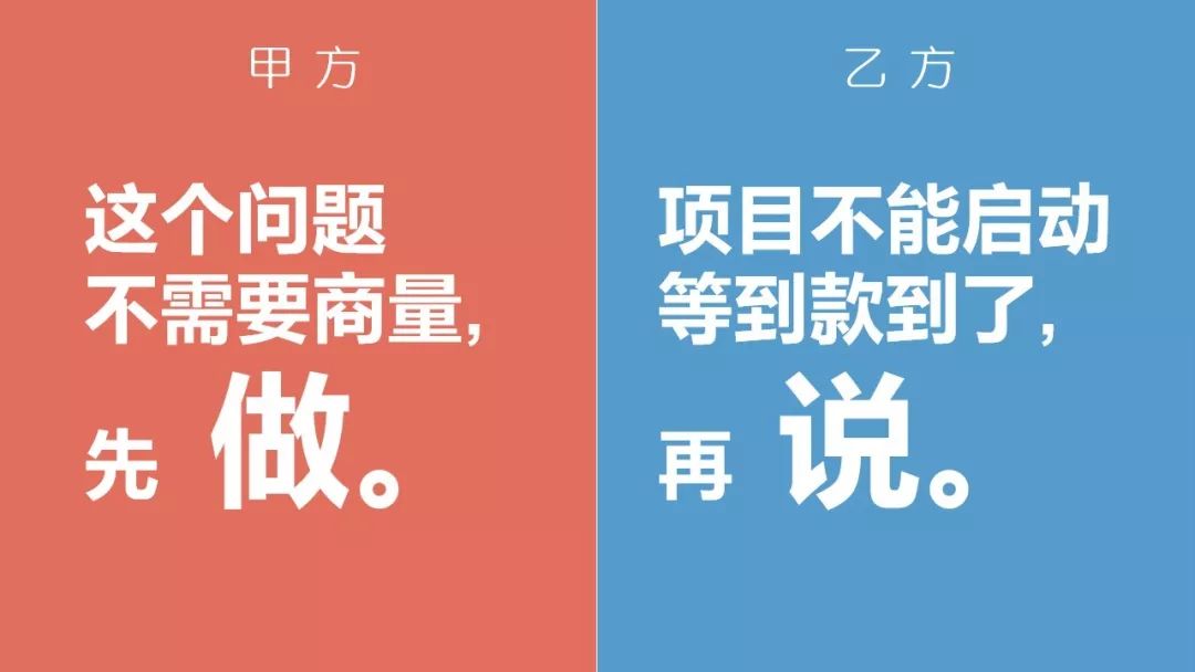 甲方和乙方的思维竟隔着整整一个银河系