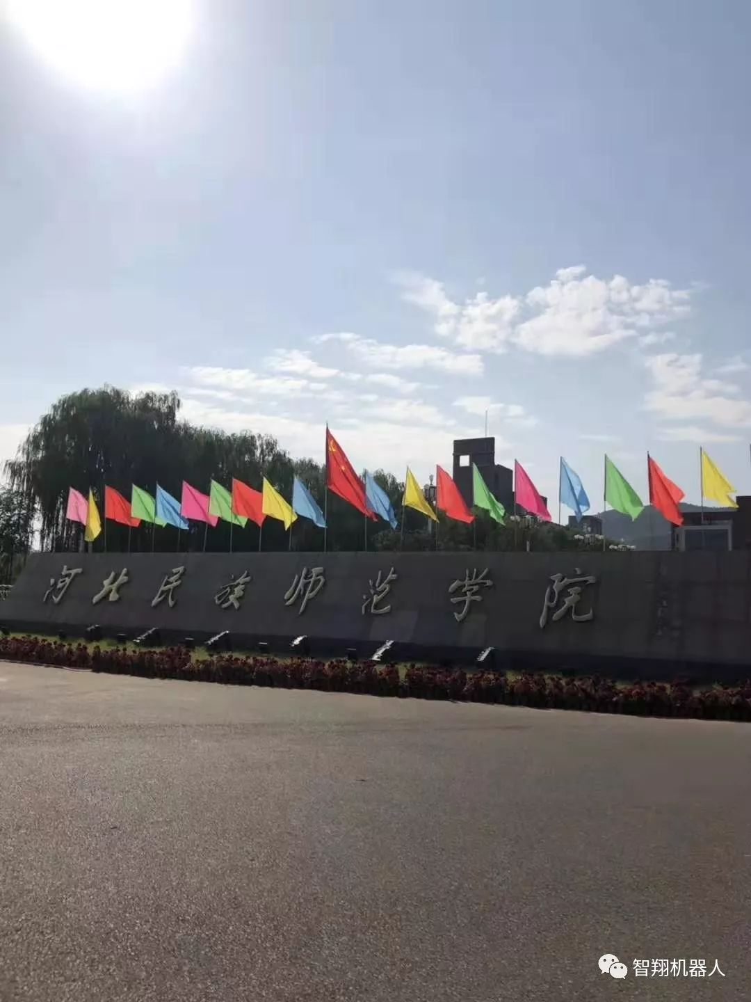 承德河北民族师范学院图片