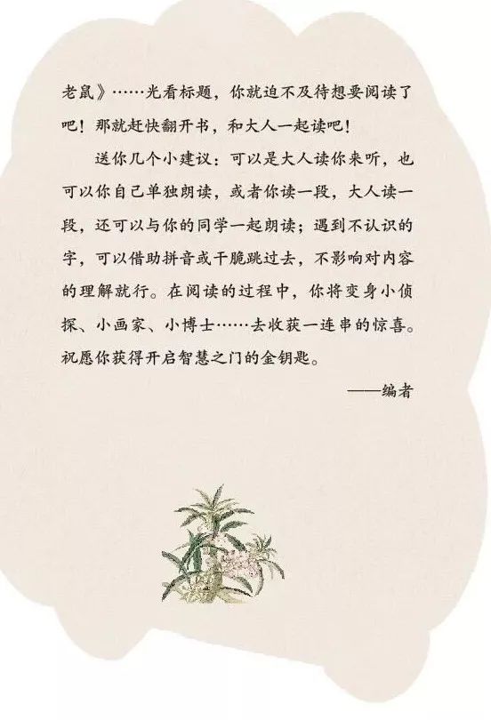 曹文轩主编《中小学名著分级阅读》,点亮孩子的阅读世界!_书目