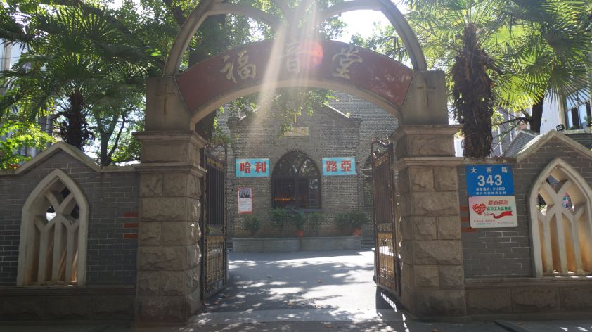 作品之三:大西路福音堂04当历史的巨人走过大地时,它留下最大的遗产就