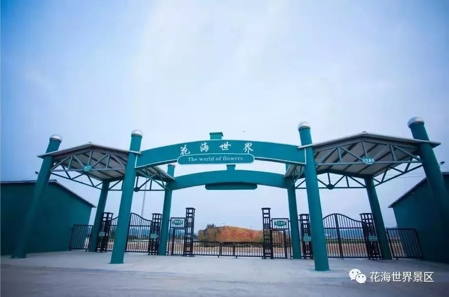 慧之芳拿门票送价值50元《花海世界》门票一张,凡进店消费满199元羽绒