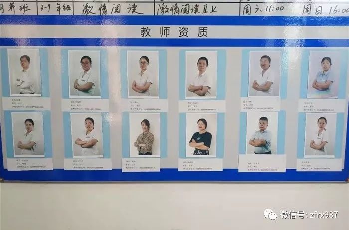 在南京市江宁区的明素教育,没有在明显位置公示培训教师的信息