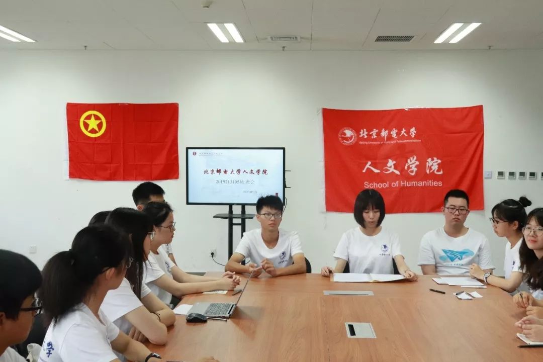 事記人文學院2019級5班團支部成立大會順利召開