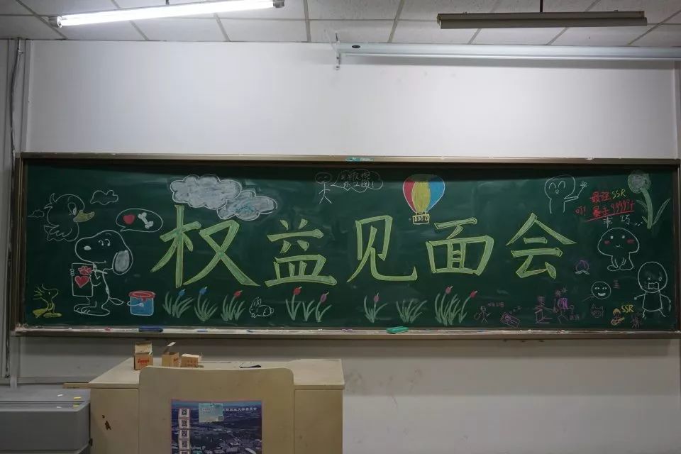 权益部图片 学生图片