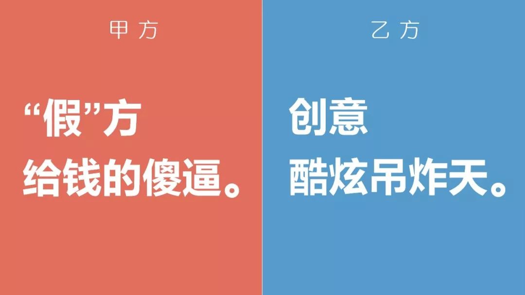双方眼中的甲方形象是?世界上有哪两类人?