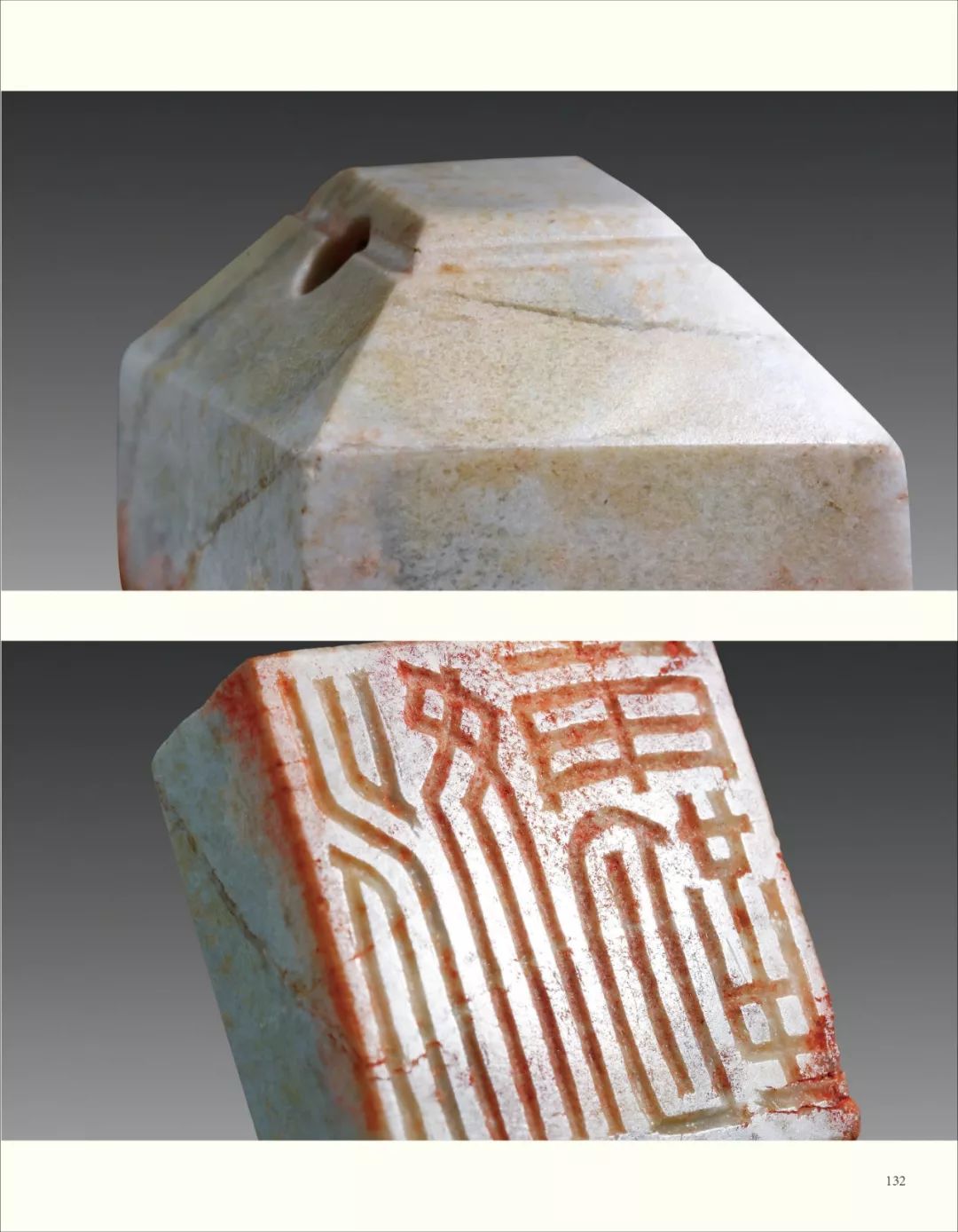 动态ll新见古代玉印选续中的藏品释出