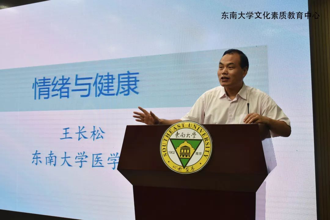 记著名中医专家王长松教授精彩演讲