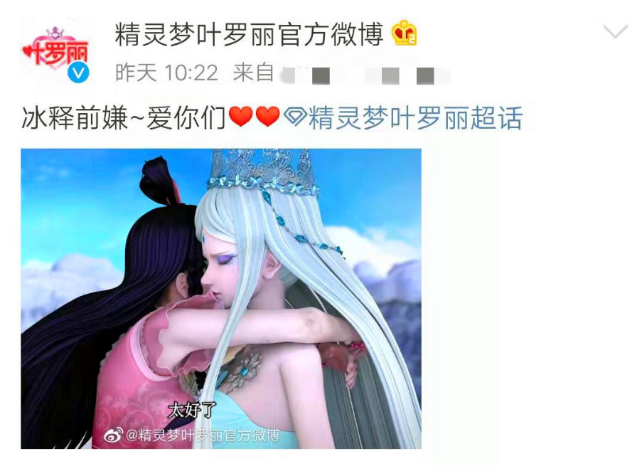 原创王默冰公主相拥粉丝脑洞有多大重组cp还是原装的好