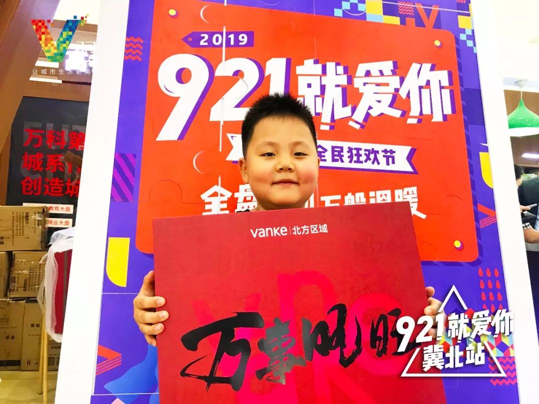 921就爱你城市惊喜狂欢尽情绽放生活的色彩