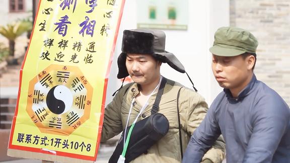 石根系列测字算命