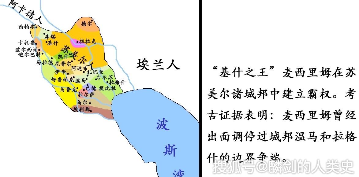 看地图说古国002苏美尔古代城邦基什