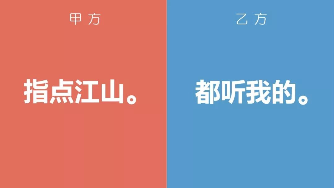 双方眼中的甲方形象是?世界上有哪两类人?