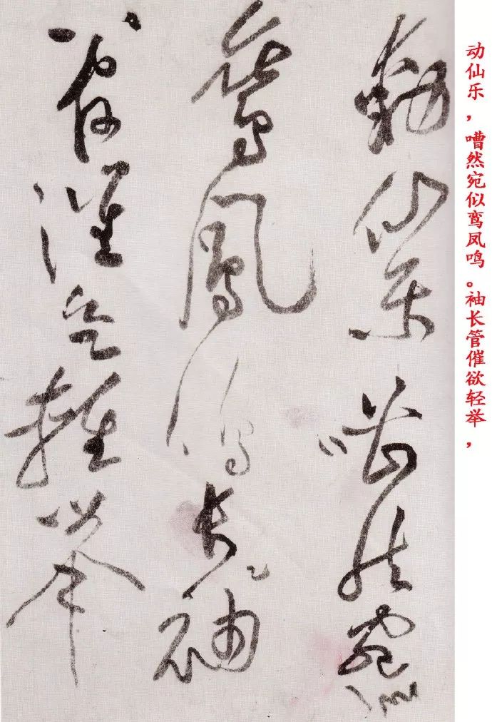 黄庭坚草书李白忆旧游诗卷带释文