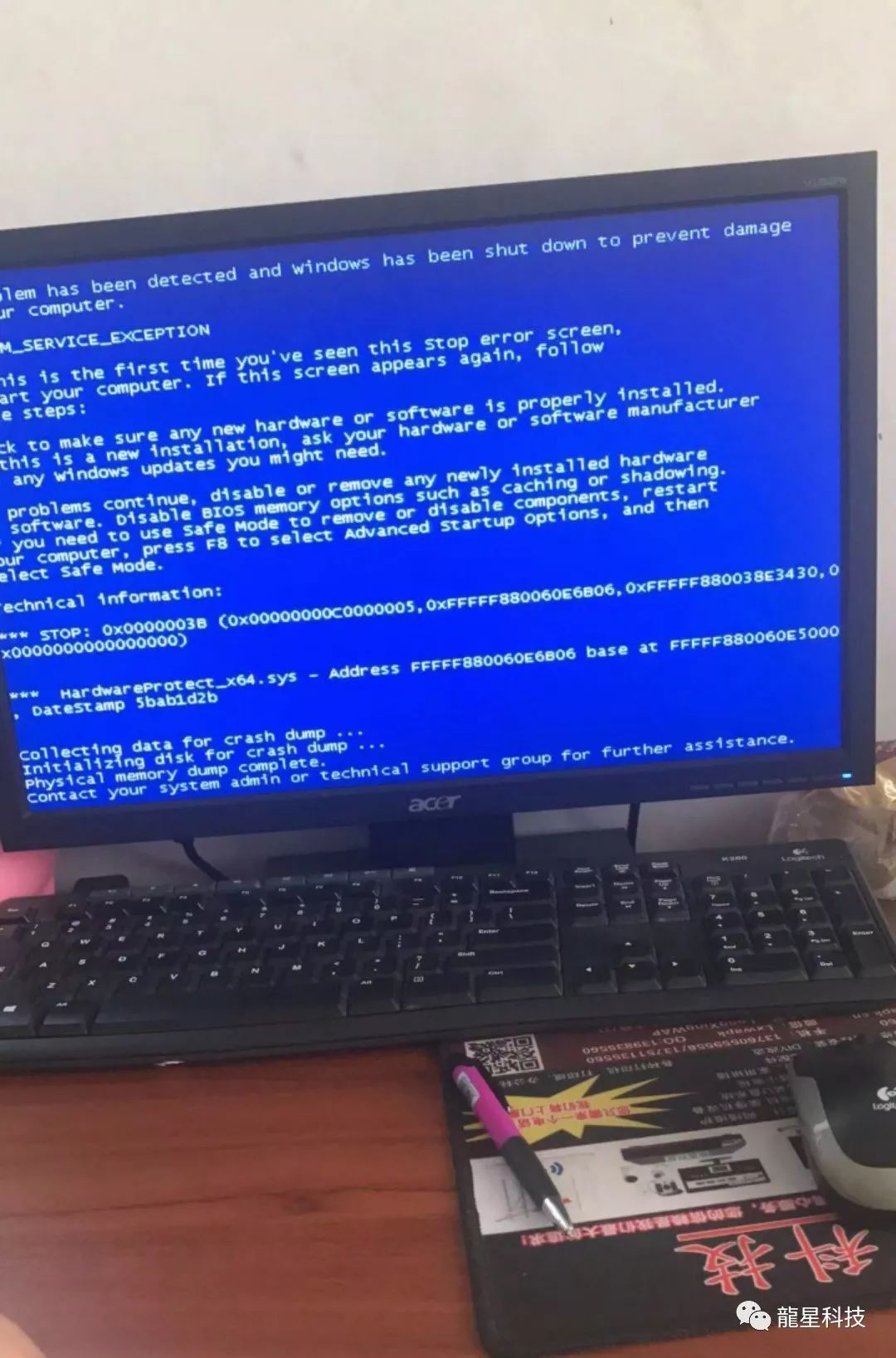 针对近日大部分电脑win7系统频繁出现蓝屏问题的解决方案