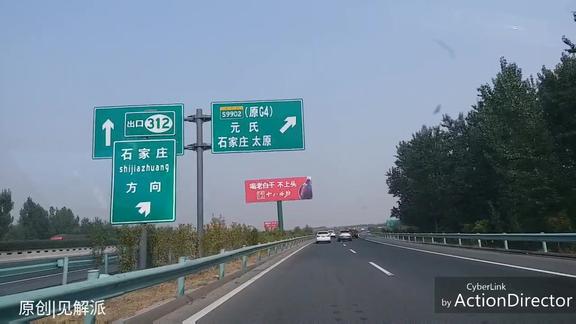自驾游全国离开新的京港澳高速来到原来的g4高速走石家庄