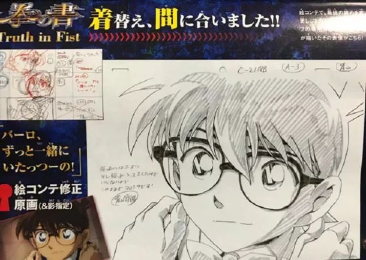 名侦探柯南绀青之拳里这五张原画竟出自青山刚昌之手