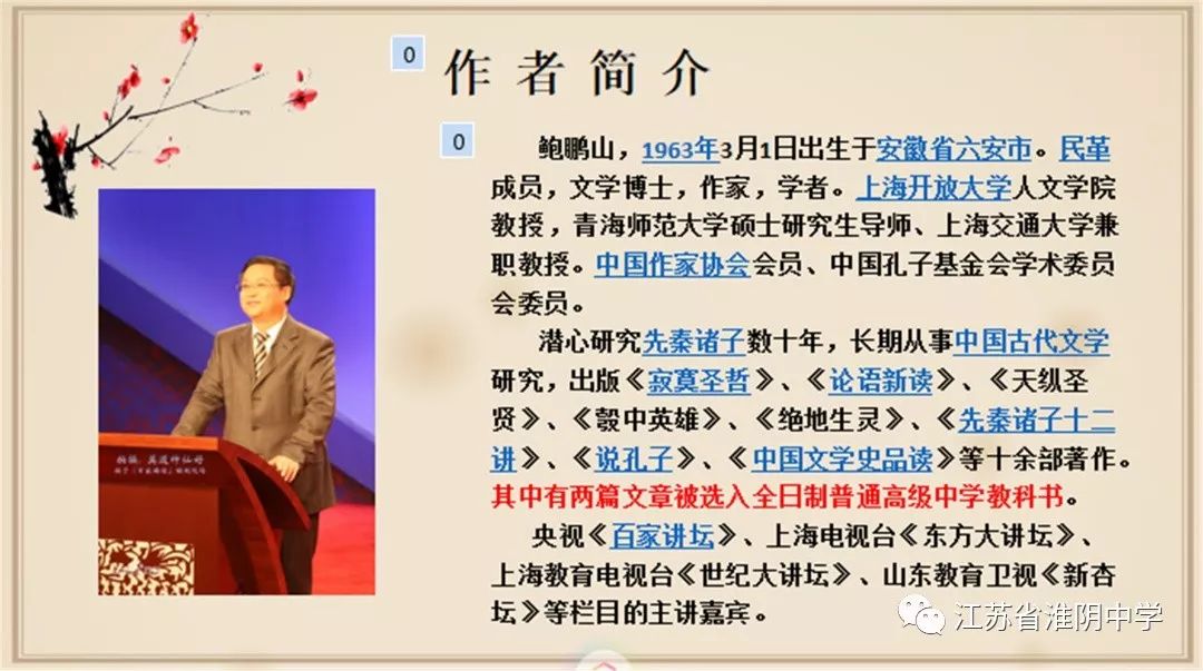 皓皓空中孤月轮相与体悟诗意魂名家鲍鹏山教授进校园畅谈庄子的世界