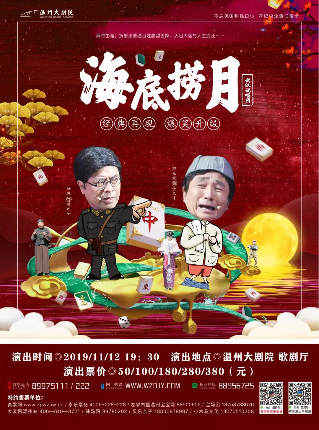 海底捞月原来是打麻将里的一项绝技