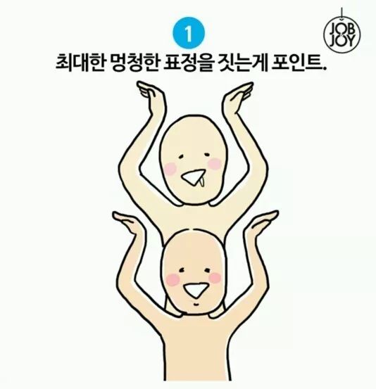 第一招,姿势平平无奇,最重要是表情要足够沙雕.