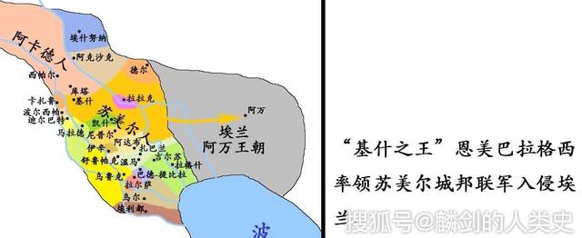 看地图说古国002苏美尔古代城邦基什