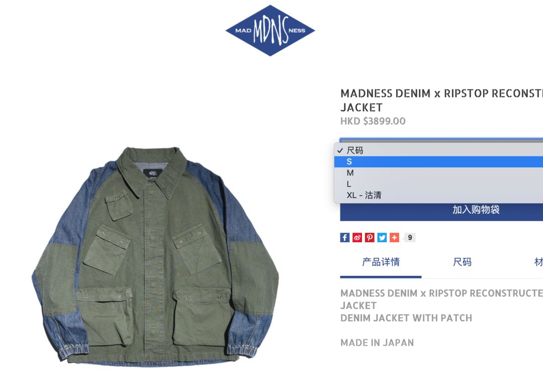 madness昨日售罄官网今日依然有货贩子北京排队场面火爆