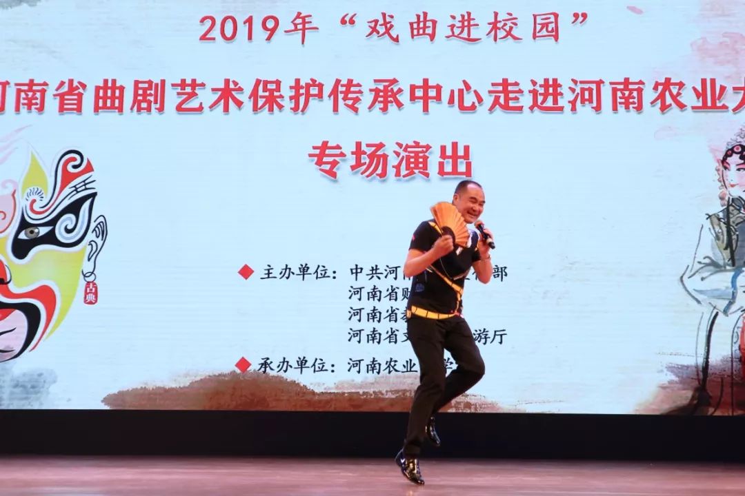 精彩图集2019年高雅艺术进校园河南省曲剧团走进河南农业大学