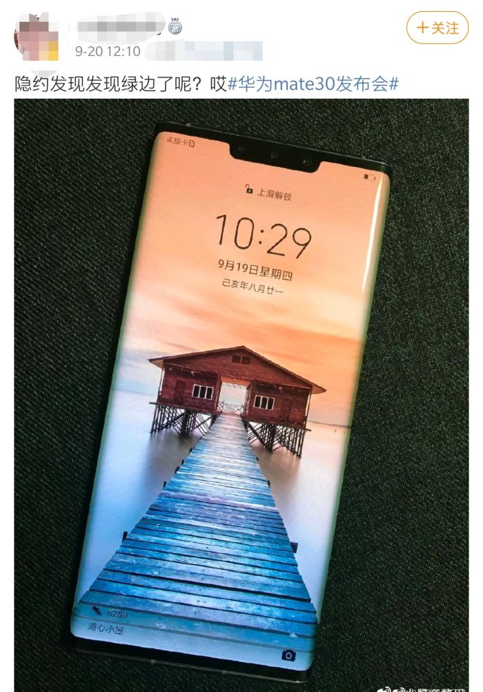 网友发现瀑布屏手机通病华为vivo都中招