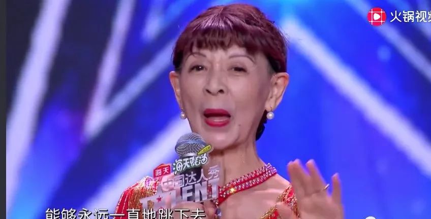 近期中国达人秀,78岁选手汪碧云表演拉丁舞.这曼妙舞姿真的