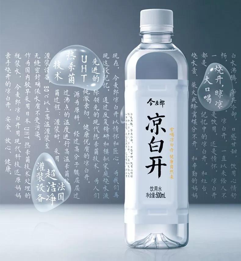 瓶装水江湖昨天1元今天2元明天3元