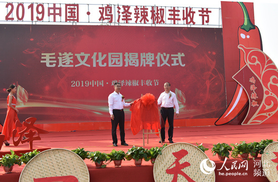一天辣遍全中国2019中国鸡泽辣椒丰收节今日登场