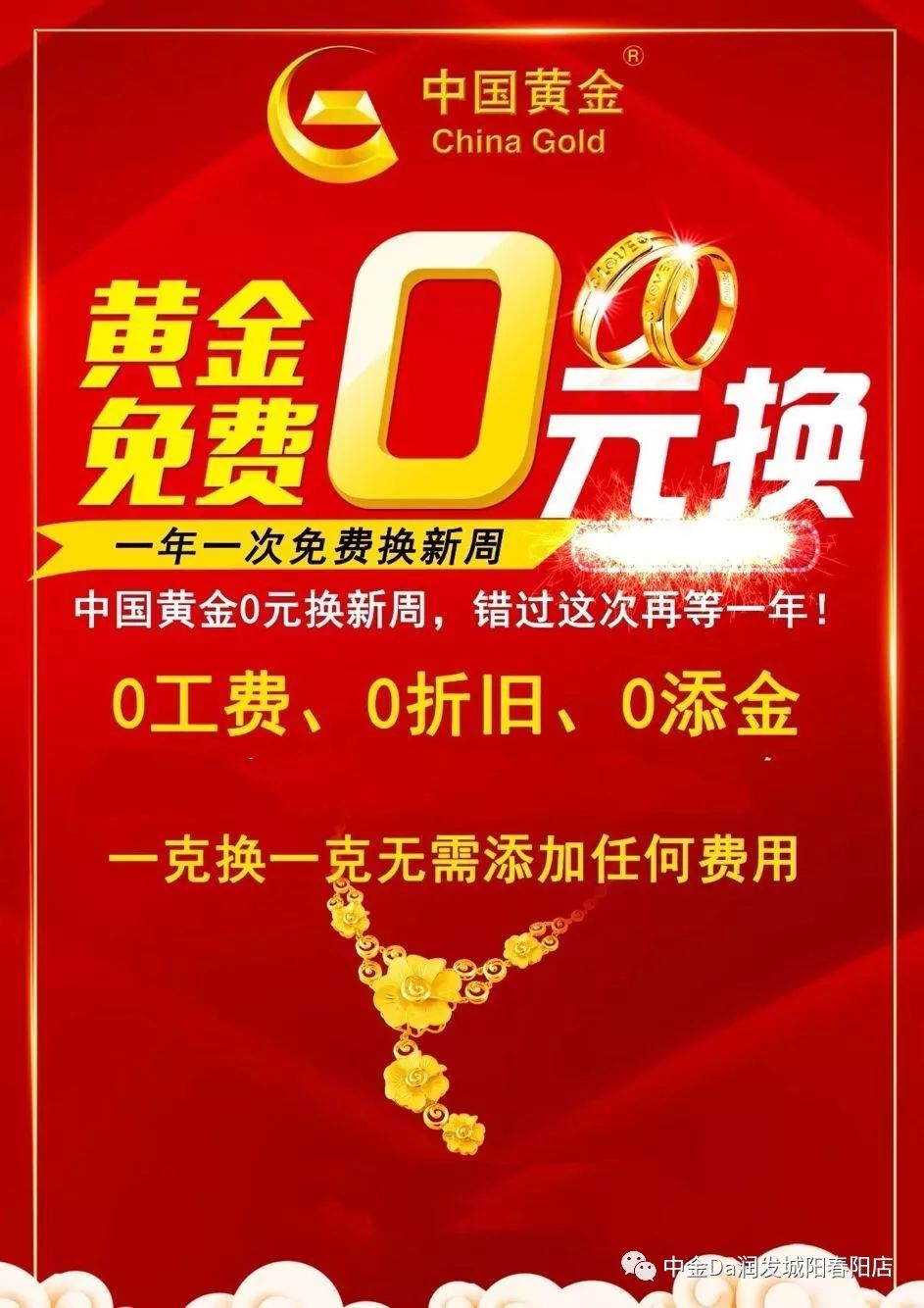 中国黄金新手链段换新(在中国黄金买的手链断了怎么维修)