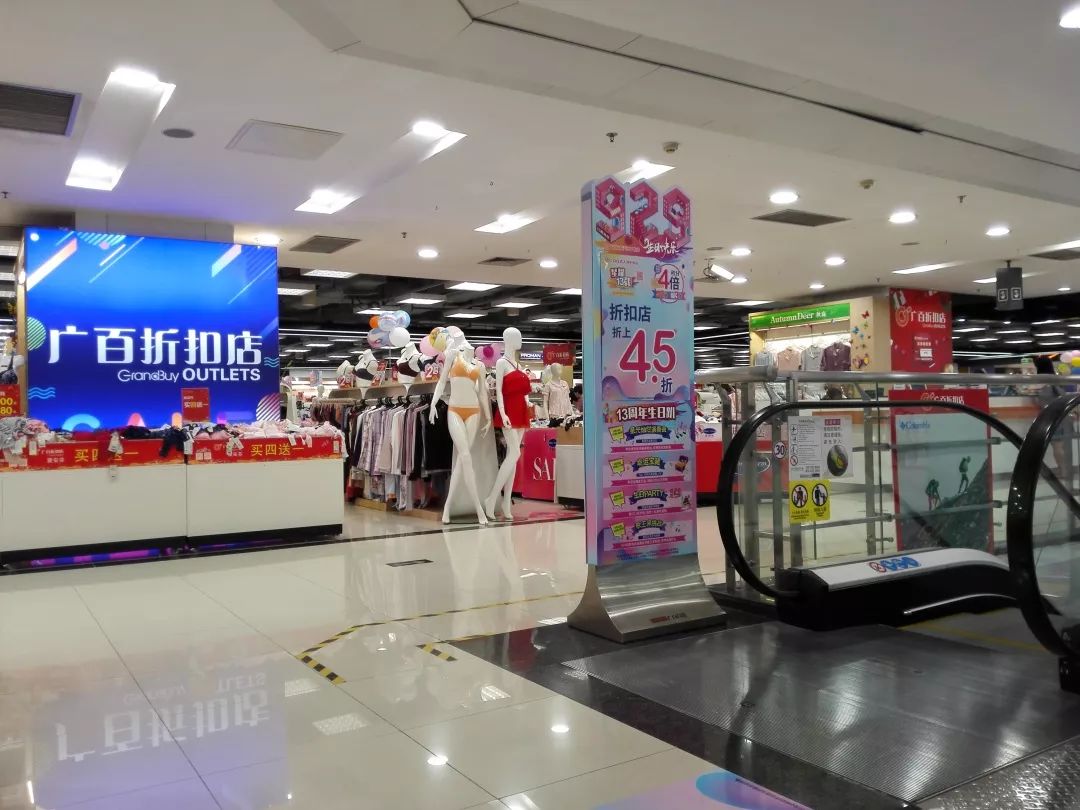 家居折扣商场店庆预热第三弹丨低至1折我先抢