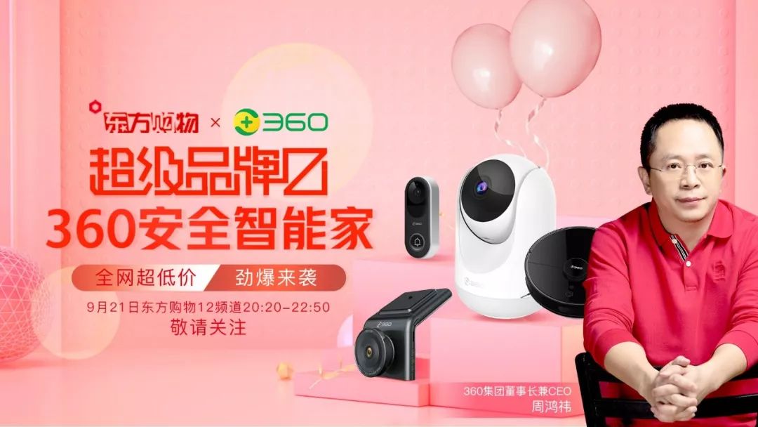 东方购物360秀出的这波回忆杀连东方明珠塔都忍不住打call