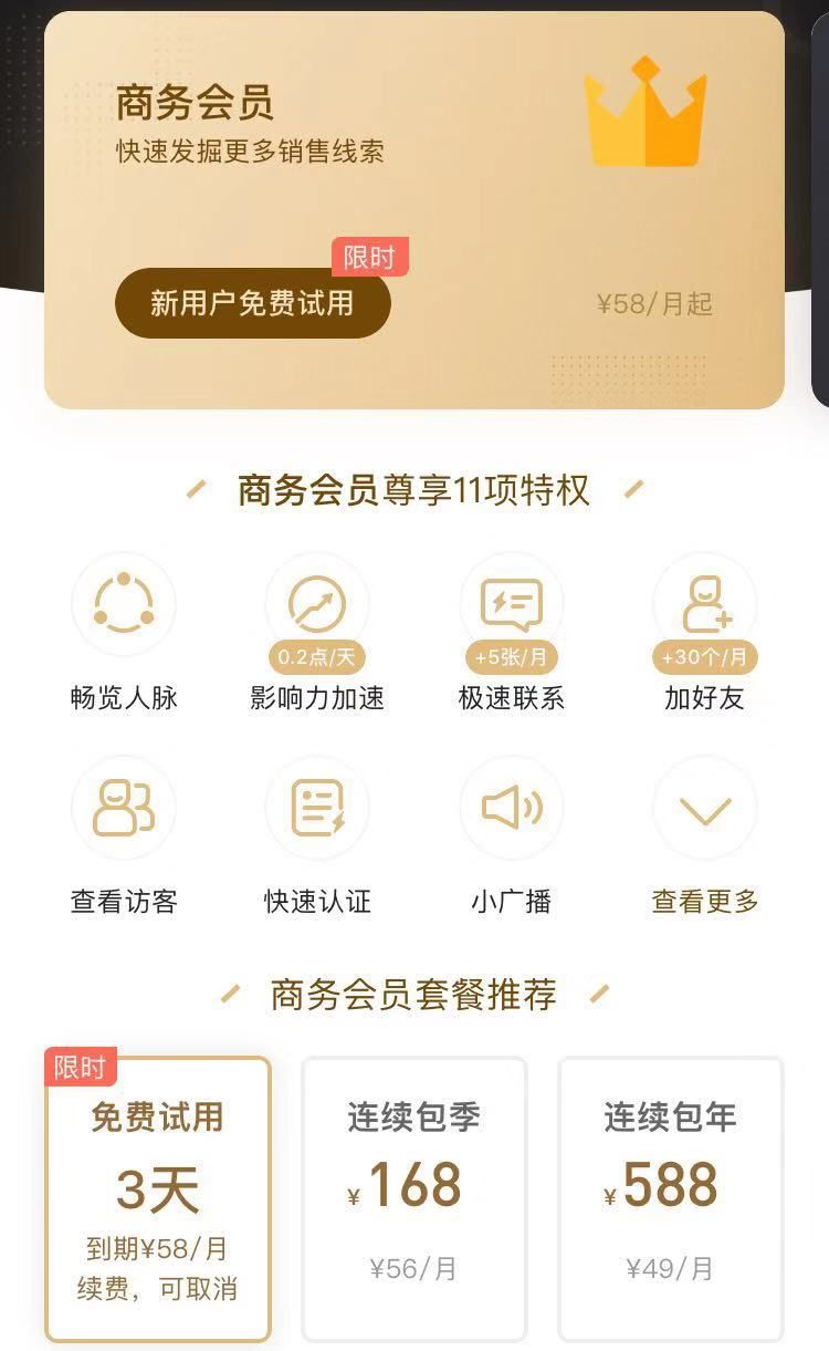 app软件购买的会员能够退吗